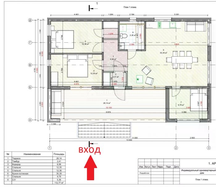Схема планировки